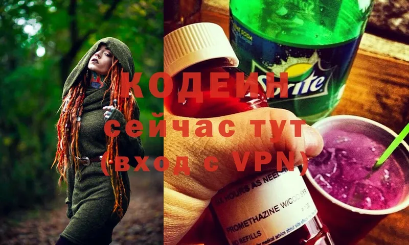 Кодеиновый сироп Lean Purple Drank  Адыгейск 