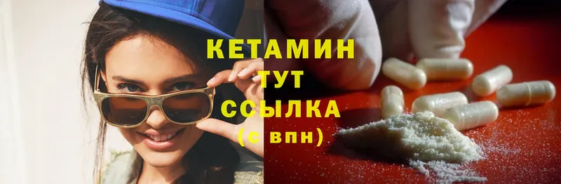 КЕТАМИН ketamine Адыгейск